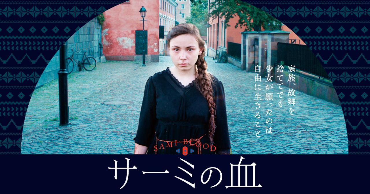 サーミ人についての話 サーミ人についての話 (東海大学文学部叢書) | ヨハン トゥリ