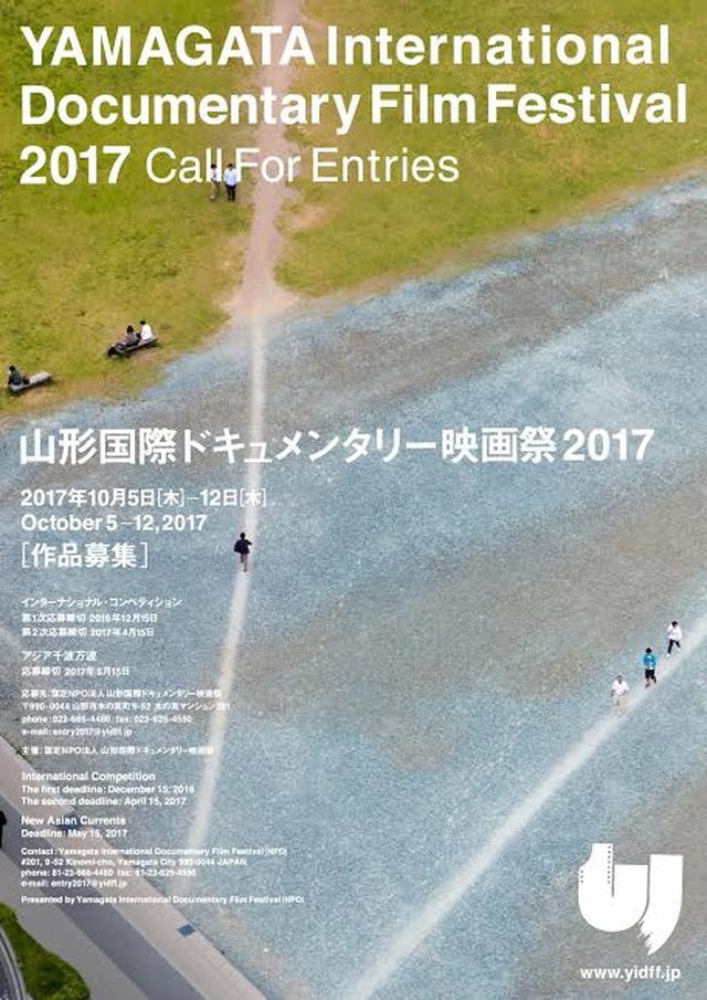 画像: 原一男監督23年ぶりの長編、フレデリック・ワイズマン監督の最新作から若手まで15本を選出!「山形国際ドキュメンタリー映画祭」ラインナップ決定!
