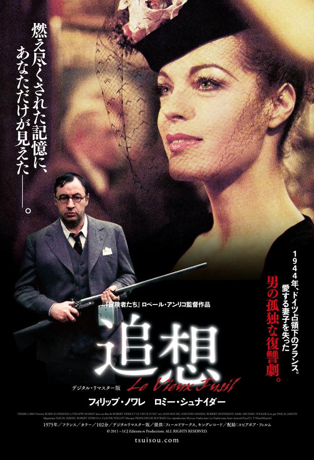 画像1: © 2011 – LCJ Editions et Productions. ALL RIGHTS RESERVED.