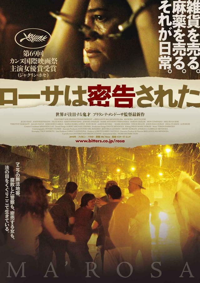 画像: 45歳で映画監督デビュー!異色の経歴で世界を席巻!フィリピン映画の「第3黄金期」を牽引しているブリランテ・メンドーサ監督の魅力とはー