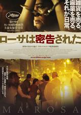 画像: 45歳で映画監督デビュー!異色の経歴で世界を席巻!フィリピン映画の「第3黄金期」を牽引しているブリランテ・メンドーサ監督の魅力とはー