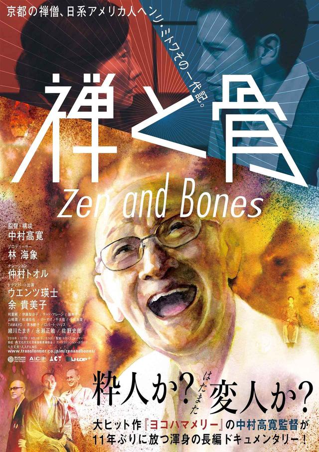 画像1: ©大丈夫・人人FILMS