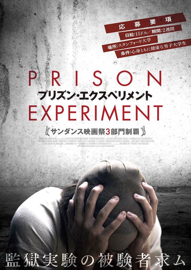 画像1: ©2015, Stanford Prison, LLC All Rights Reserved