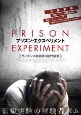 画像1: ©2015, Stanford Prison, LLC All Rights Reserved