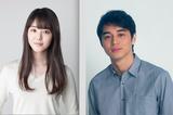 画像2: ヒロインに、唐田えりか。