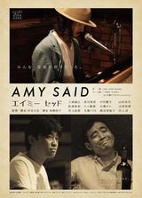 画像5: ©2017「AMY SAID」製作委員会