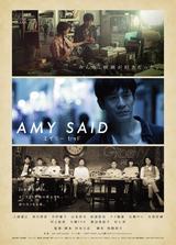 画像1: ©2017「AMY SAID」製作委員会