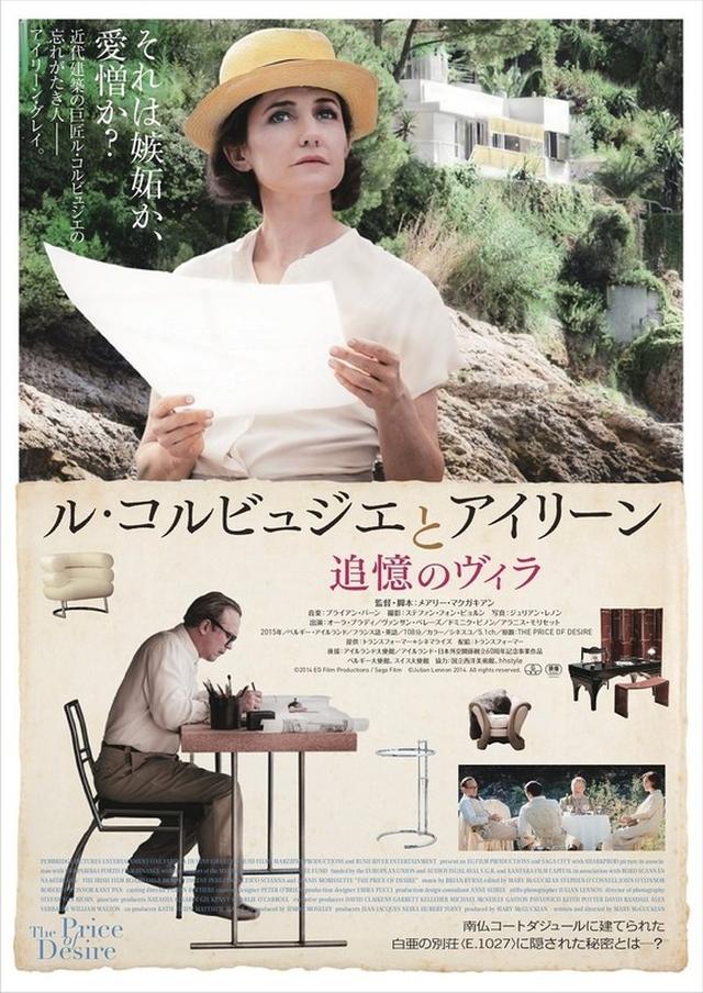 画像: © 2014 EG Film Productions / Saga Film © Julian Lennon 2014. All rights reserved.