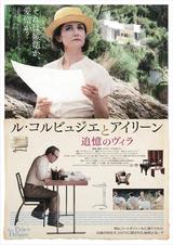画像: © 2014 EG Film Productions / Saga Film © Julian Lennon 2014. All rights reserved.