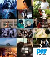 画像: 映画祭で17作品がグランプリを競う!