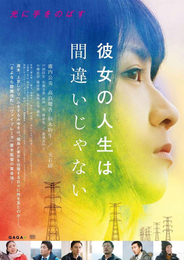 画像: (C)2017『彼女の人生は間違いじゃない』製作委員会