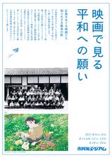 画像: 改めて"戦争と平和"について描いた映画特集-「映画で見る平和への願い」!日本で初めて原爆を取り上げた劇映画『原爆の子』から『この世界の片隅に』まで