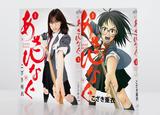 画像2: 青春“なぎなた”エンターテインメントが、ついに幕を開ける!『あさひなぐ』ついに映画化!