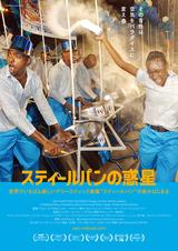 画像: (c)CaribbeanMusicGroup/Winds/Santimanitay