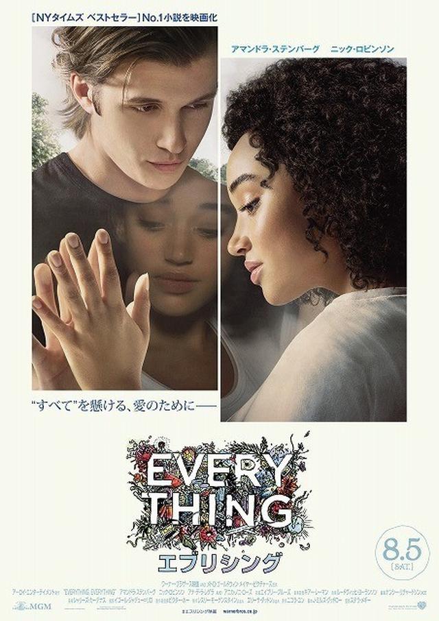 画像: © 2017 Warner Bros. Entertainment Inc. and Metro-Goldwyn-Mayer Pictures Inc. All Rights Reserved.
