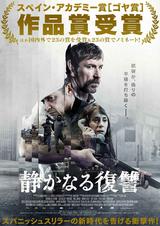 画像1: © La Canica Films S.L.U.,Agosto,la pelicula A.I.E 2016