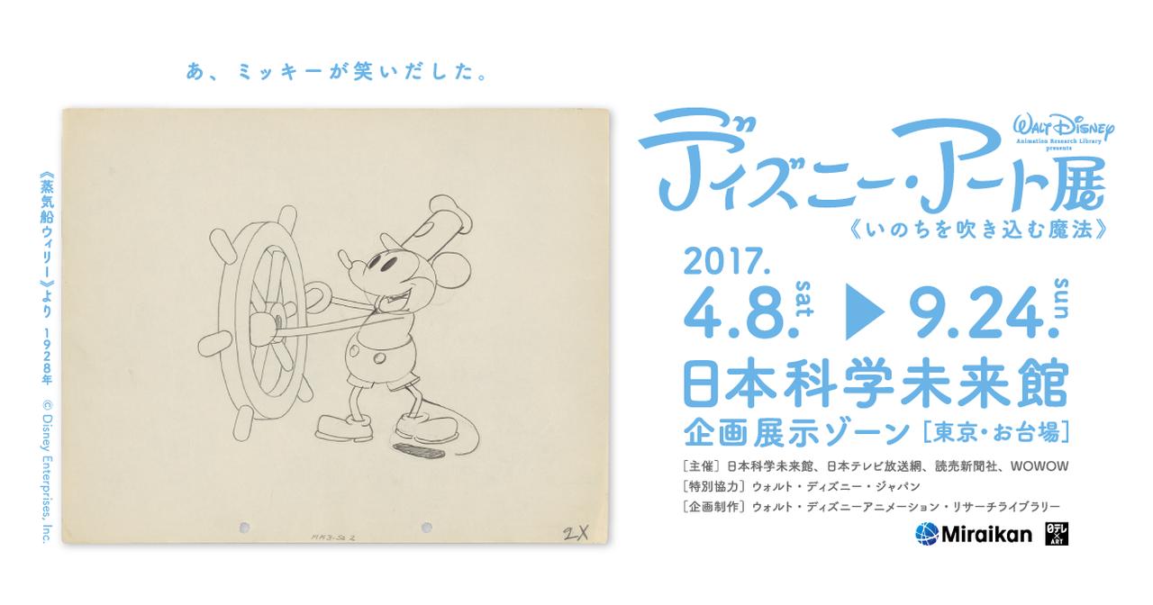 ディズニー チームラボ ウォルト ディズニー アニメーション スタジオ 塔の上のラプンツェル エクスペリエンス ディズニー アート展に登場 シネフィル 映画とカルチャーwebマガジン