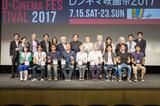 画像: SKIPシティ国際Dシネマ映画祭2017-長編部門グランプリはノルウェー作品『愛せない息子』に決定!SKIPシティアワードは『三尺魂』加藤悦生監督にー