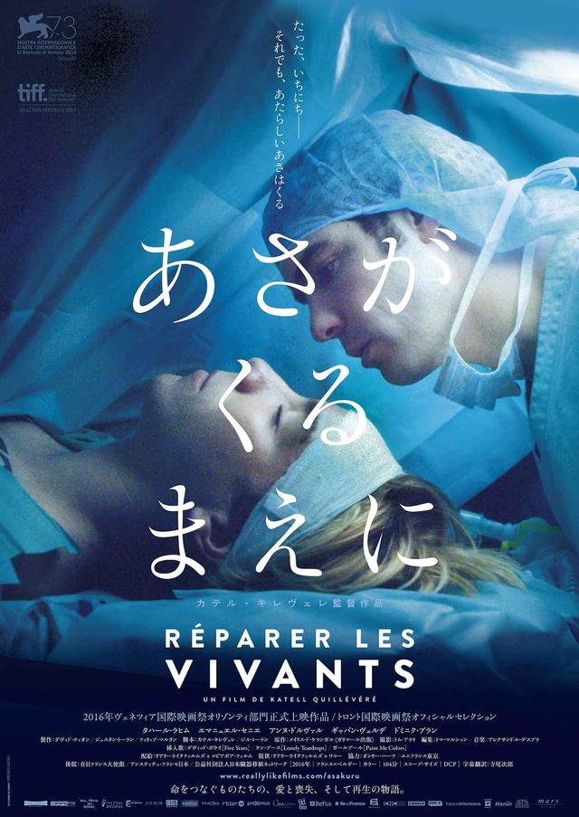 画像2: © Les Films Pelléas, Les Films du Bélier, Films Distribution / ReallyLikeFilms