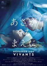 画像2: © Les Films Pelléas, Les Films du Bélier, Films Distribution / ReallyLikeFilms
