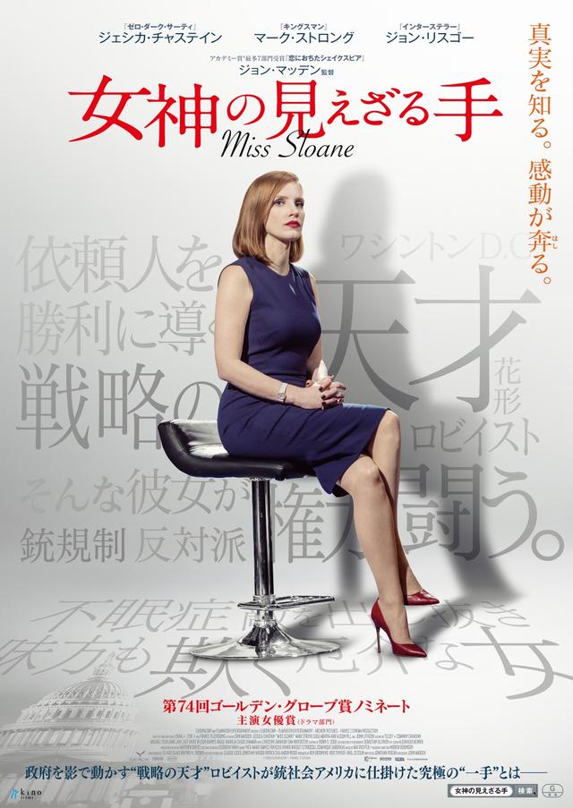 画像2: (C)2016 EUROPACORP ? FRANCE 2 CINEMA