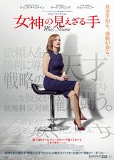 画像2: (C)2016 EUROPACORP ? FRANCE 2 CINEMA