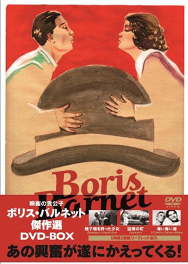 画像: ボリス・バルネットの生きた時代