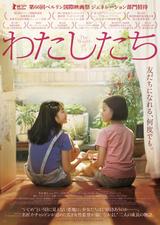 画像3: 友だちになれる、何度でも。 “いじめ”という目に見えない悪魔に、少女たちはどう向き合うのか--。