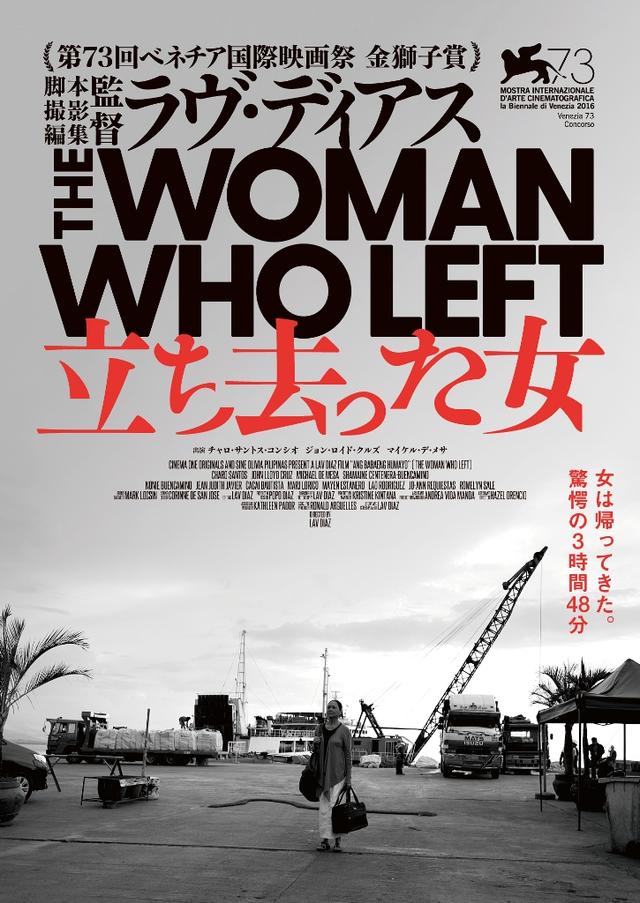 画像: 女は帰ってきた。驚嘆