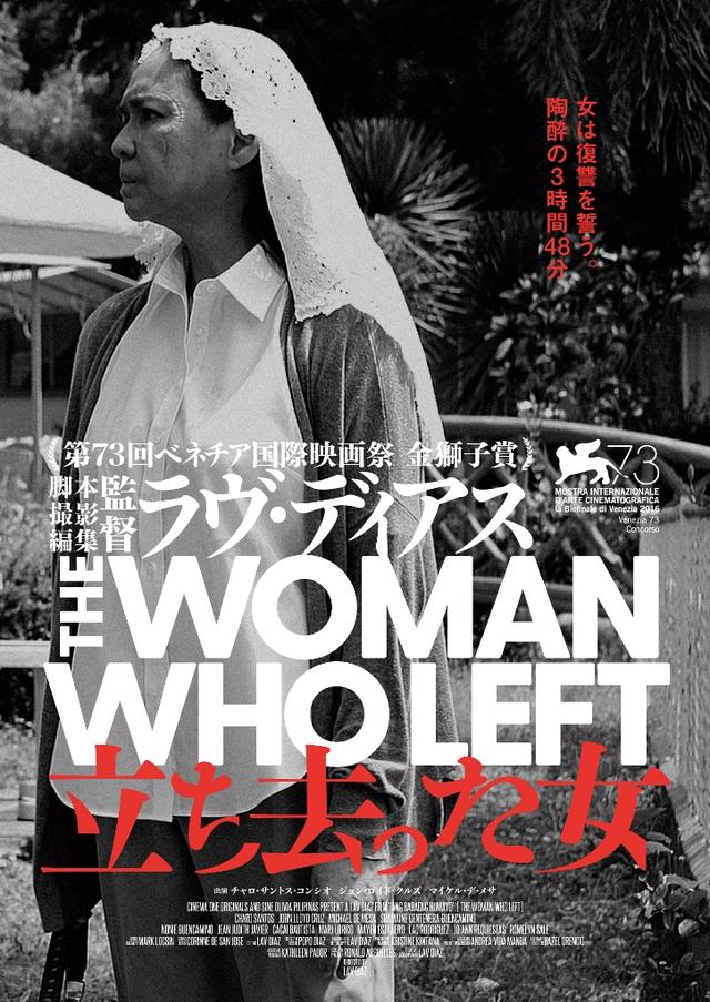 画像: 女は復讐を誓う。陶酔