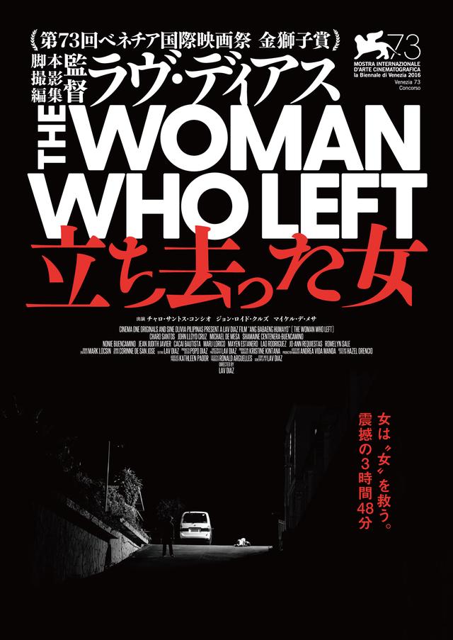 画像: 女は女を救う。震撼