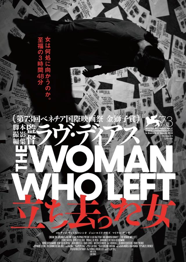 画像: 女は何処に向かうのか。至福