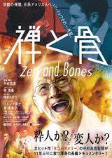 画像1: ©大丈夫・人人FILMS