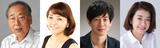 画像: (左)より岸部一徳、原日出子、加瀬亮、岸本加世子