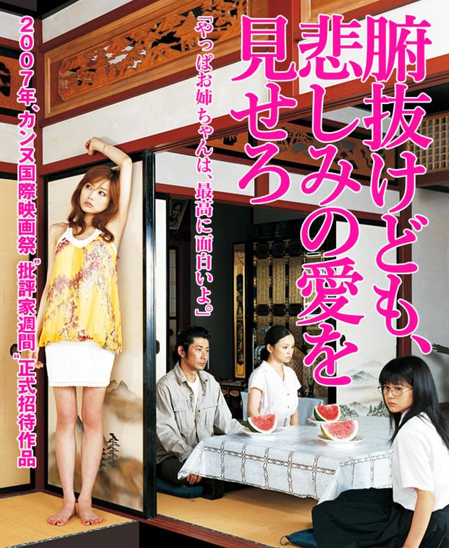画像: www.phantom-film.jp