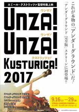 画像: 『アンダーグラウンド 完全版』5時間14分!スクリーン初上映!
「ウンザ!ウンザ!クストリッツァ!2017!」開催!