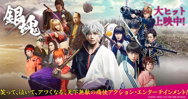 中国公開『銀魂』!実写邦画作品史上最大規模のなんと8,000 館 12,000 中国公開『銀魂』!実写邦画作品史上最大規模のなんと8,000 館 12,000