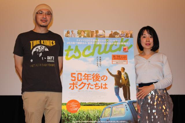 画像: 左より 森直人さん(映画ライター)辛酸なめ子さん(漫画家・コラムニスト)