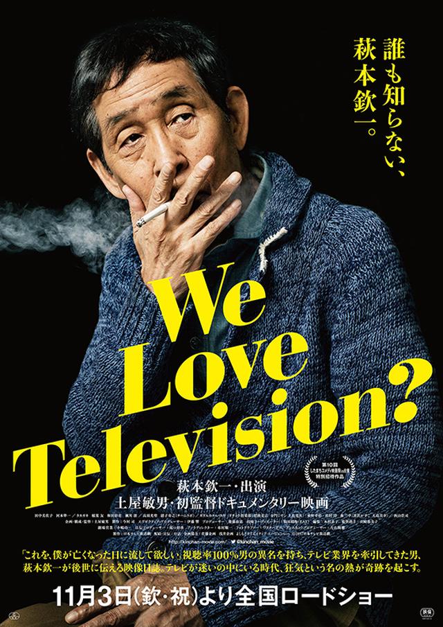 画像: ©︎2017日本テレビ放送網 www.nikkatsu.com