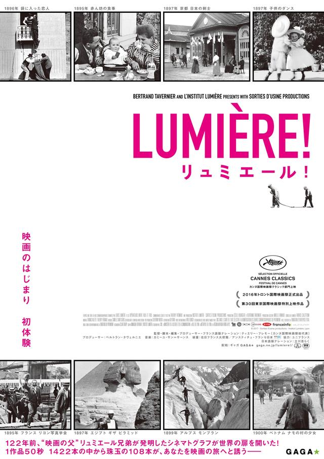 画像2: © 2017 - Sorties d’usine productions - Institut Lumière, Lyon