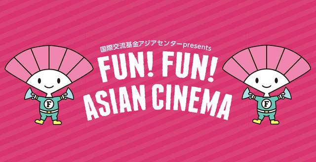 画像: 東南アジアの人気女優主演映画を特集上映-”FUN! FUN! ASIAN CINEMA”開催!第1弾は、シンガポールの鬼才ロイストン・タン監督『881 歌え!パパイヤ』!