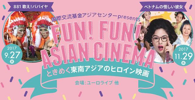 画像: 『ベトナムの怪しい彼女』(第 2 弾)