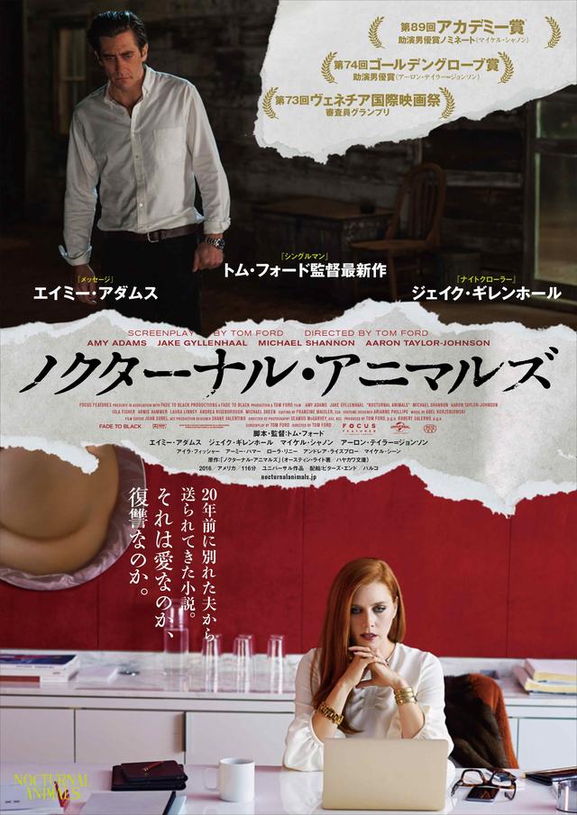 画像1: (C)Universal Pictures