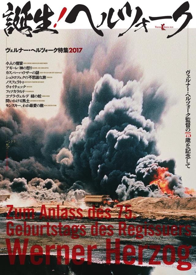 画像: (C)Werner Herzog Film