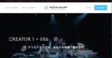 画像: 公式サイトリニューアルポイント