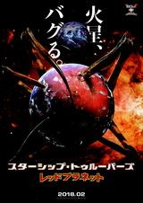 画像: 最新作の日本公開に先立ち、日本オリジナルのティザービジュアルが完成ー