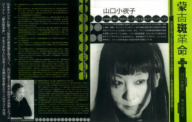 画像1: 雑誌「ソトコト」連載時の誌面(2005~2007年)