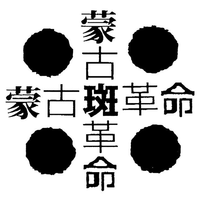 画像: ロゴマーク
