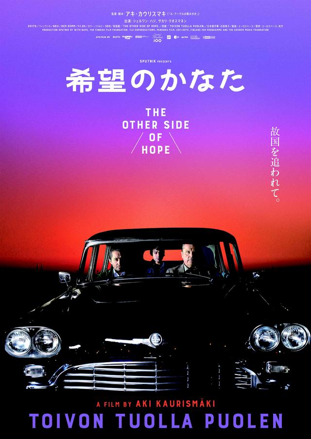 画像1: © SPUTNIK OY, 2017