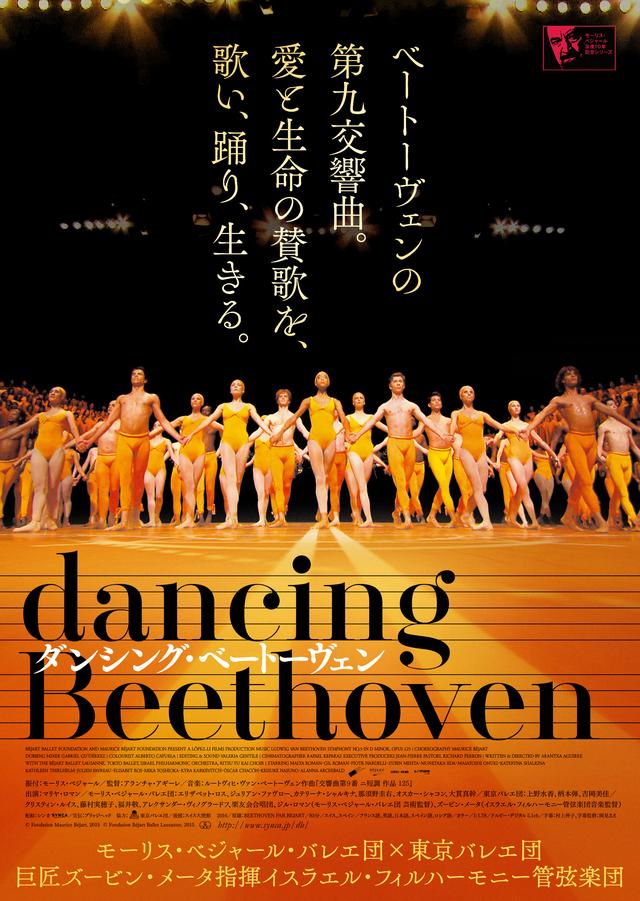 画像2: © Fondation Maurice Béjart, 2015 © Fondation Béjart Ballet Lausanne, 2015